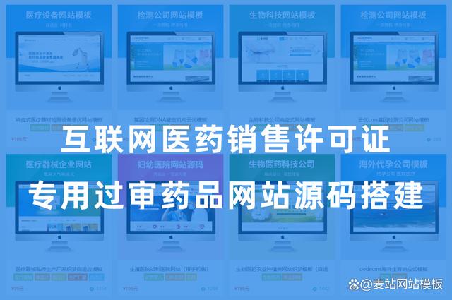 三证在手，合规无忧 详解互联网药品经营的核心资质