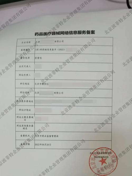 解读互联网药品信息服务资格证书 确保药品信息传播的合法与安全