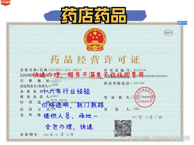 互联网药品信息服务资格证书申请流程是怎样的?